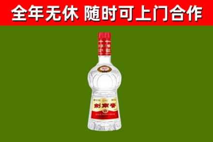 龙川县烟酒回收剑南春水晶剑2.jpg